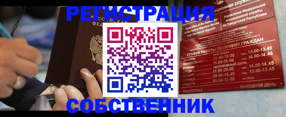 временная регистрация адрес в ХМАО
