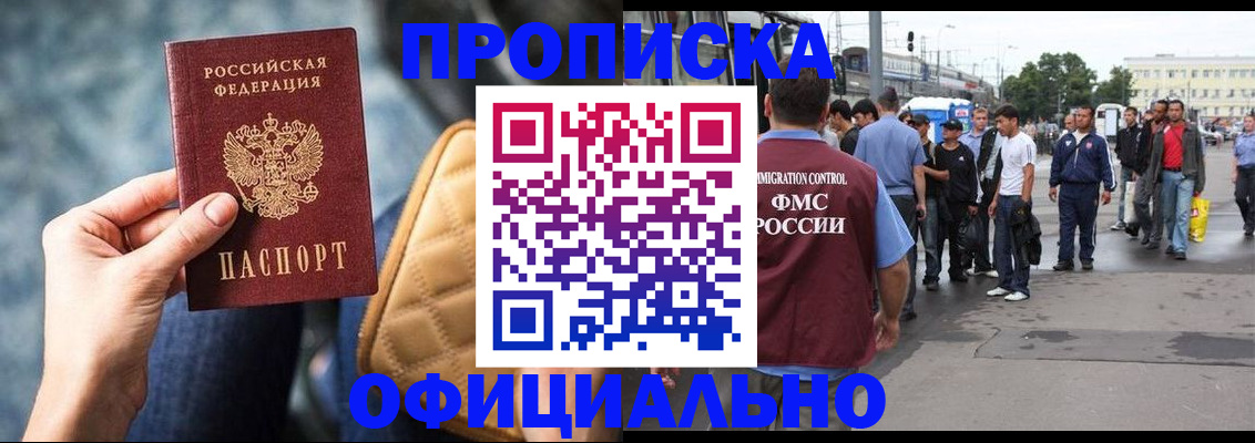 прописка штамп в ХМАО